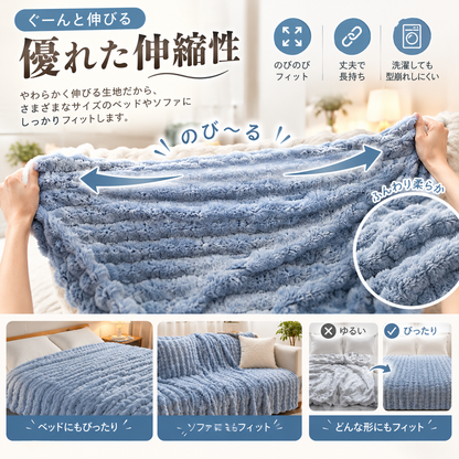 FluffyDream • 癒しのあったかブランケット
