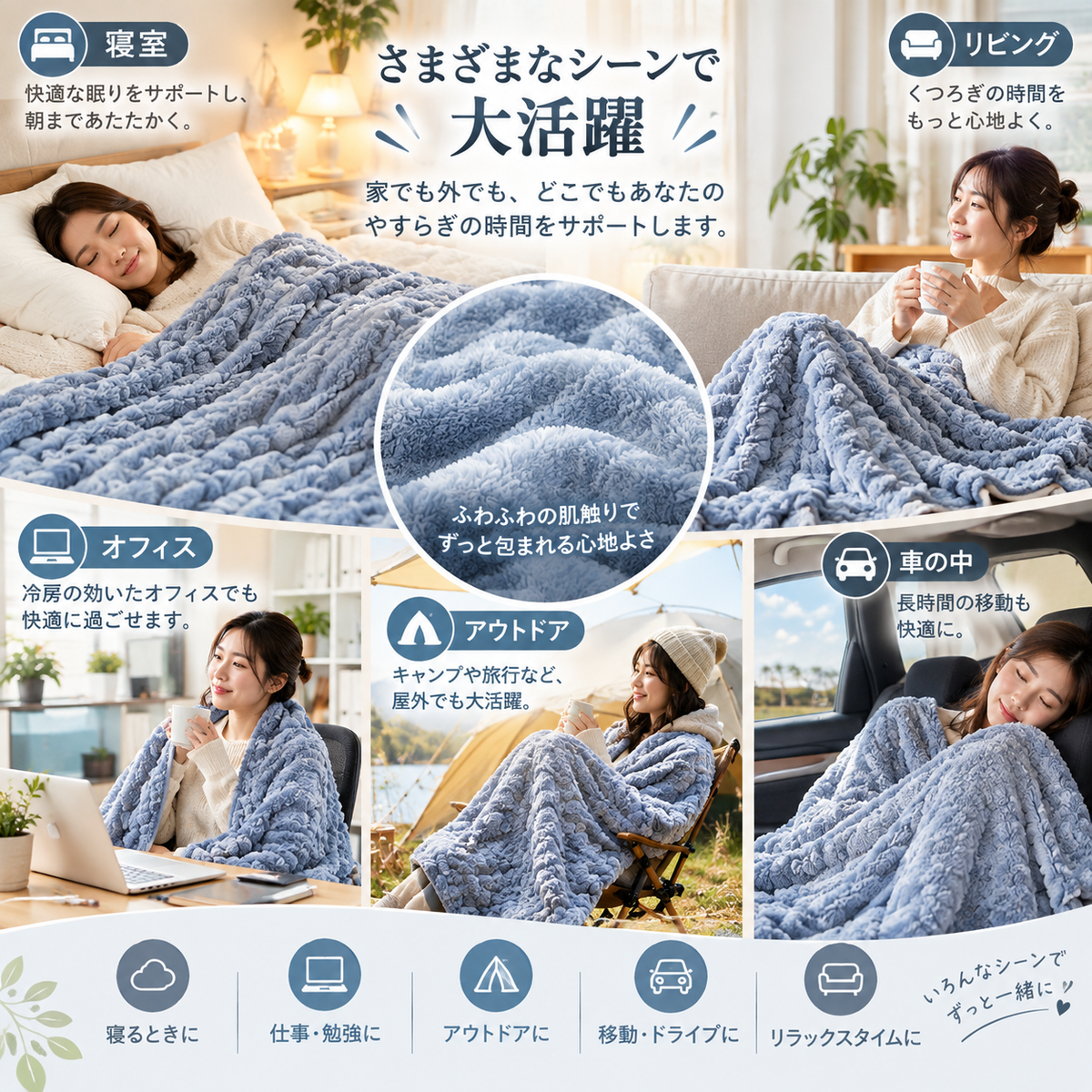 FluffyDream • 癒しのあったかブランケット