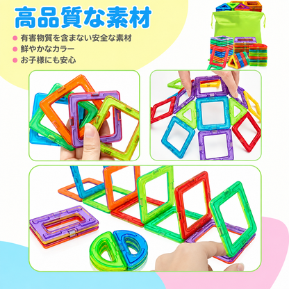 MagneToy • 知育ブロック