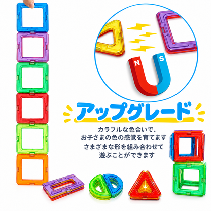 MagneToy • 知育ブロック