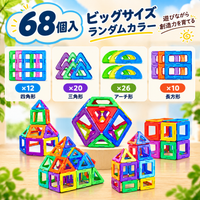 68 ピース
