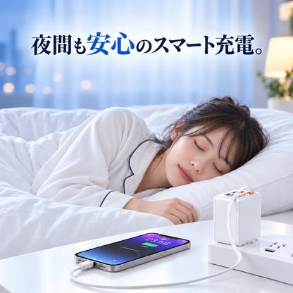 スマートリンク｜ケーブル内蔵 4in1 急速充電器