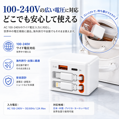 スマートリンク｜ケーブル内蔵 4in1 急速充電器