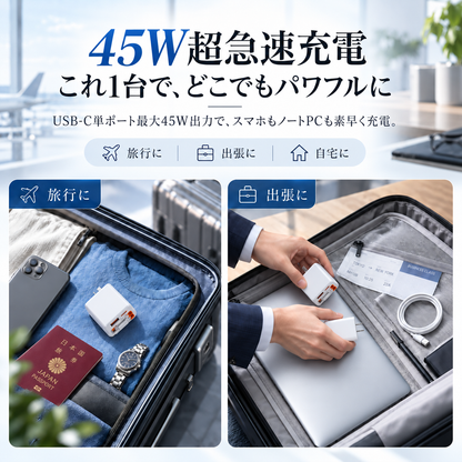 スマートリンク｜ケーブル内蔵 4in1 急速充電器