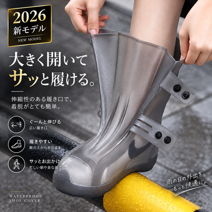 UrbanRain • 防水シューズカバー