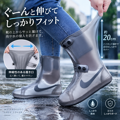 UrbanRain • 防水シューズカバー