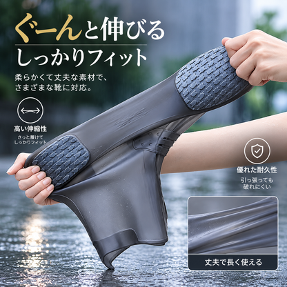 UrbanRain • 防水シューズカバー